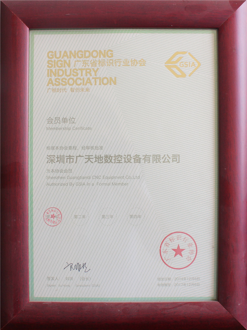 2014年深圳標識協會會員單位